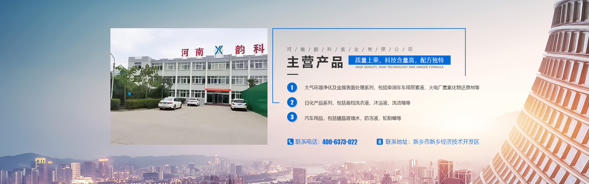 河南韵科实业有限公司